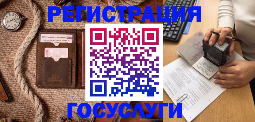 купить прописку в Челябинске