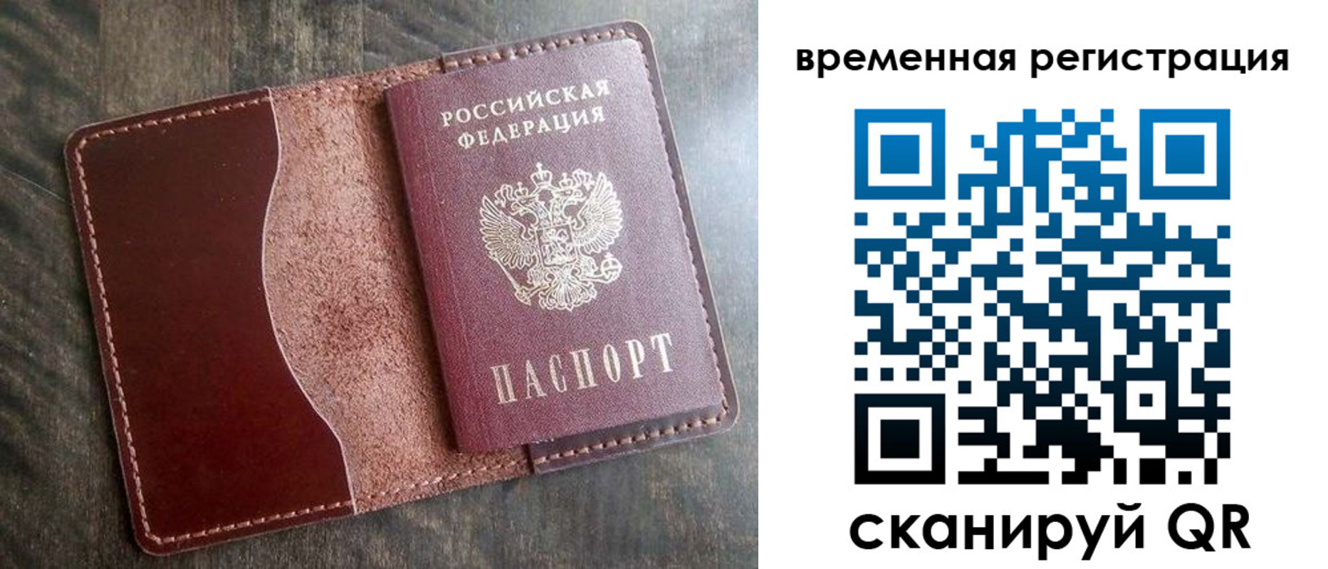 прописка законно в Челябинске