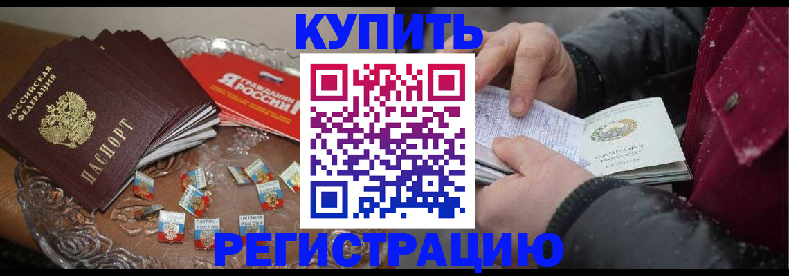 миграционный учет в Челябинске