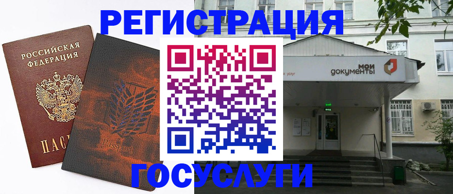 временная регистрация госуслуги в Челябинске