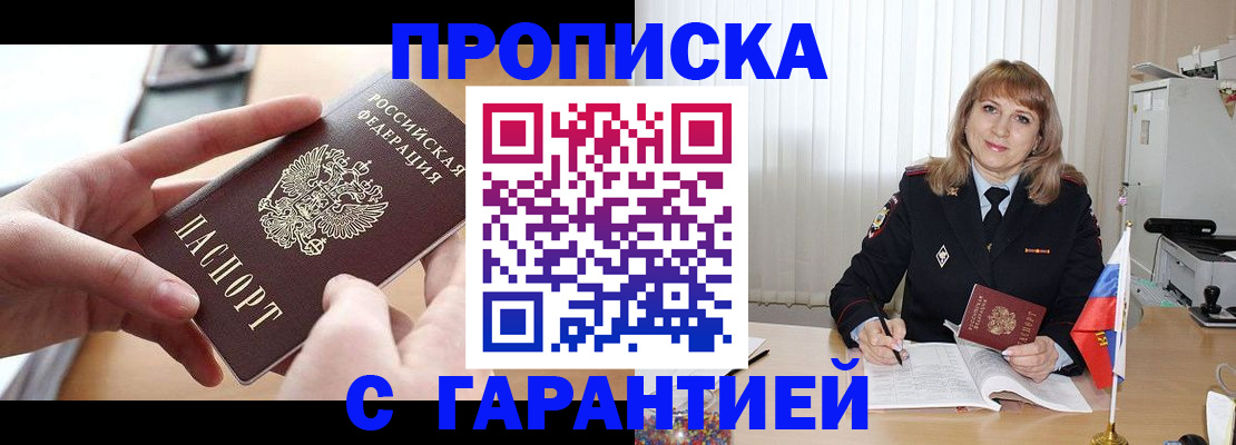 временная регистрация в квартире в Челябинске