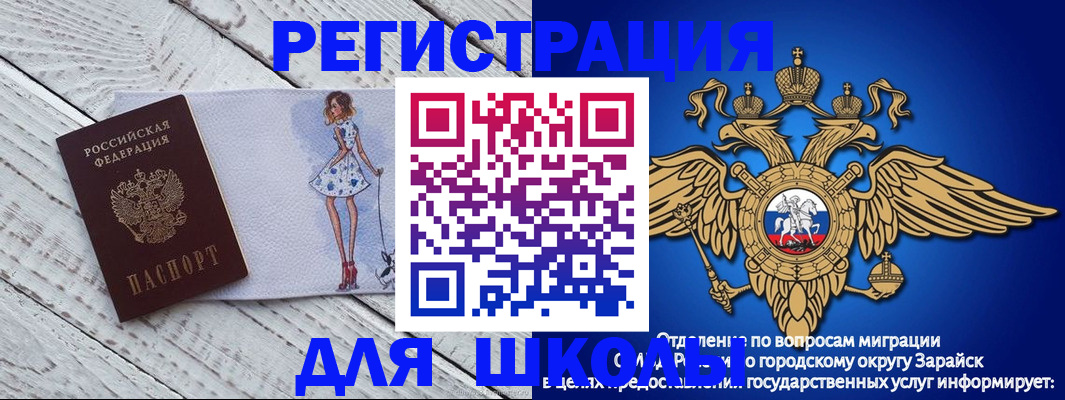 прописка паспорт в Челябинске